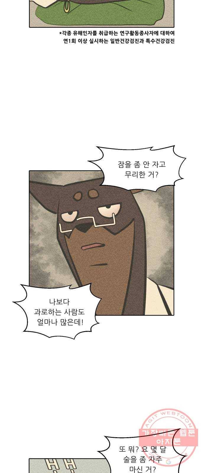 닥터앤닥터 육아일기 194. 확진 1 14