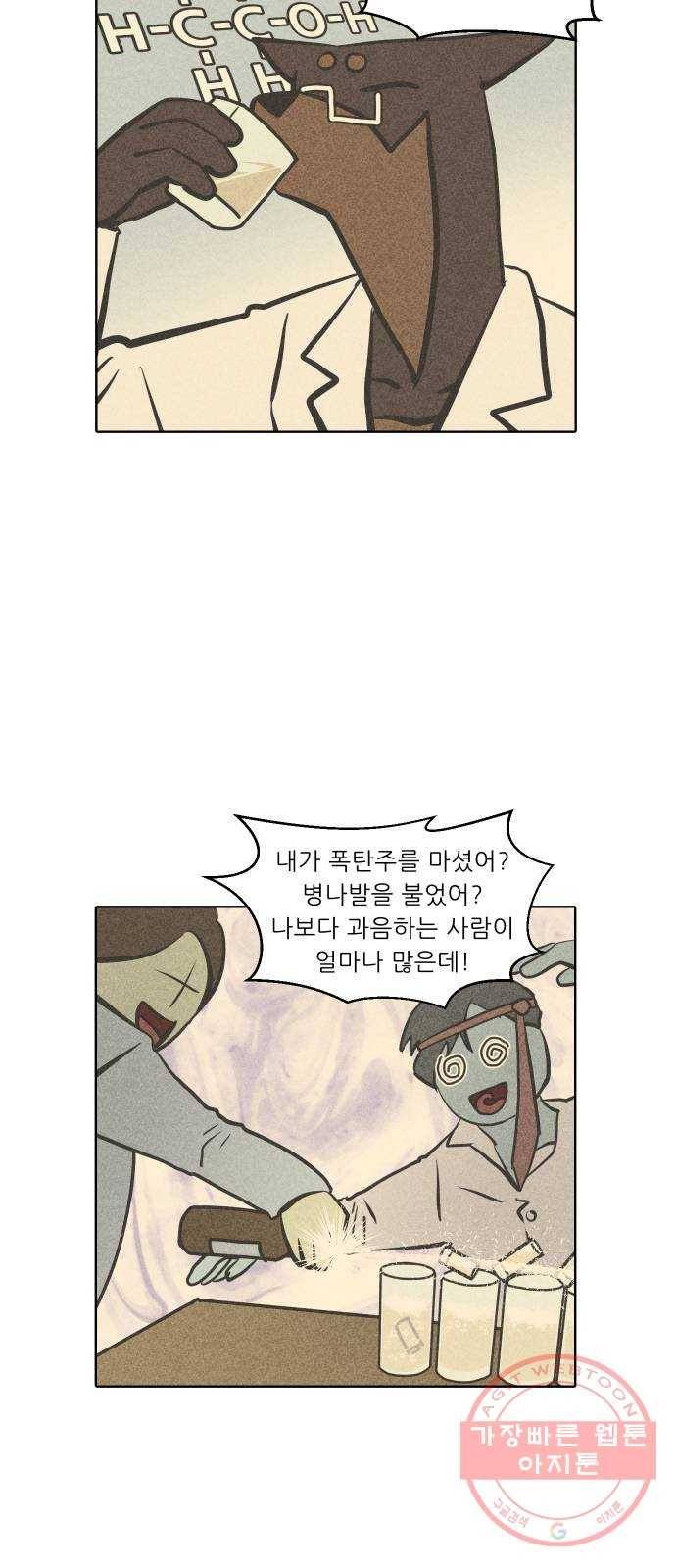 닥터앤닥터 육아일기 194. 확진 1 15