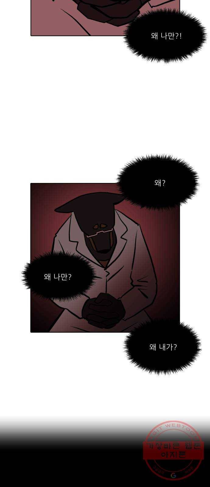 닥터앤닥터 육아일기 194. 확진 1 17
