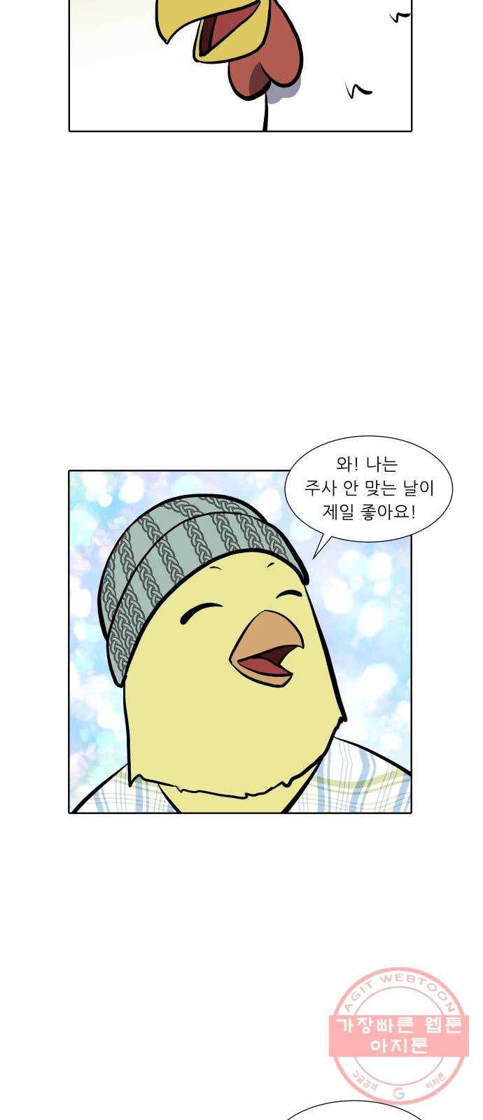 닥터앤닥터 육아일기 194. 확진 1 20