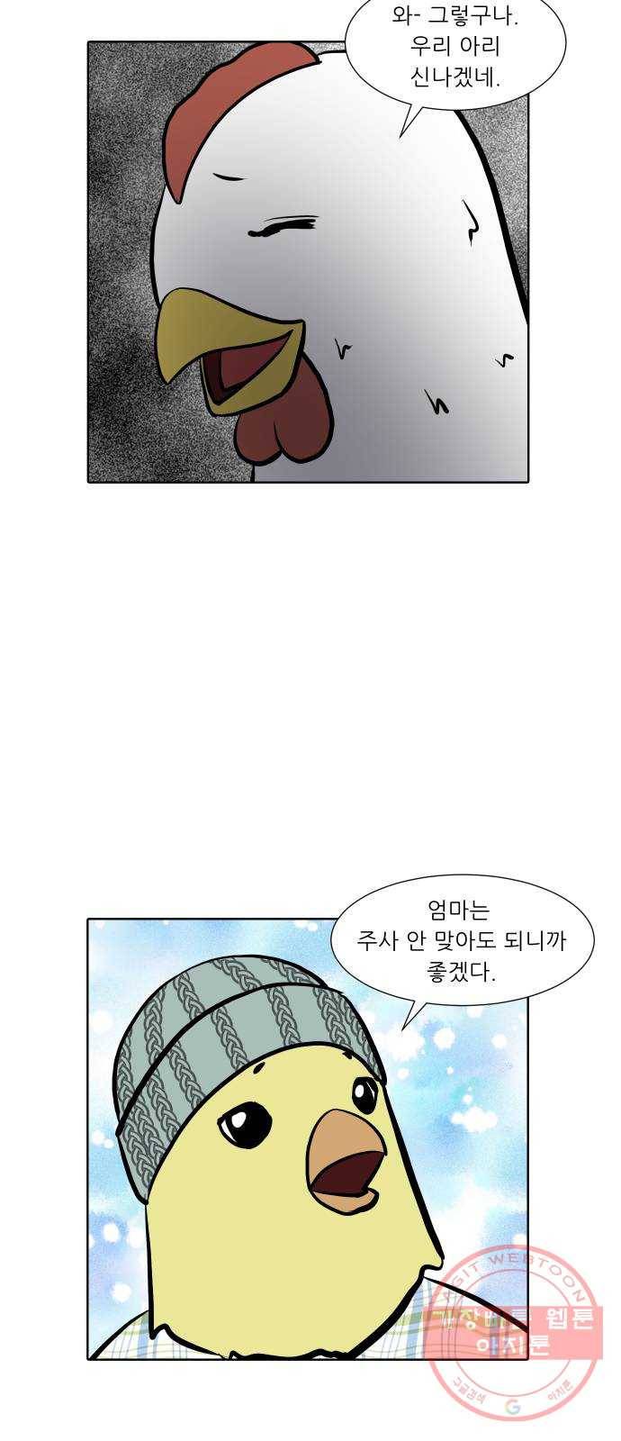 닥터앤닥터 육아일기 194. 확진 1 21
