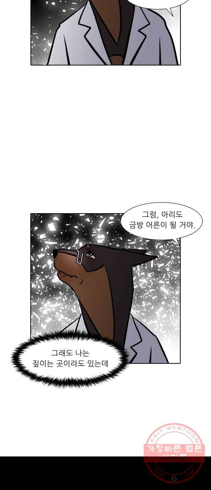 닥터앤닥터 육아일기 194. 확진 1 23