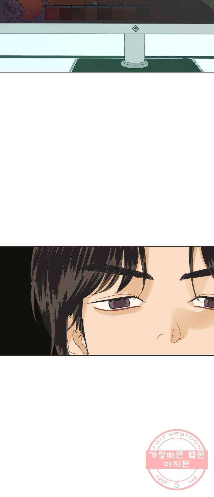 그들이 사귀는 세상 13화: 썸인가?하면 썸아님 3