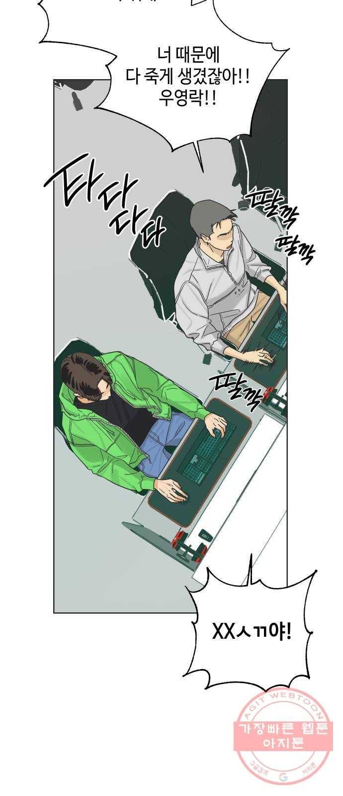 그들이 사귀는 세상 13화: 썸인가?하면 썸아님 5