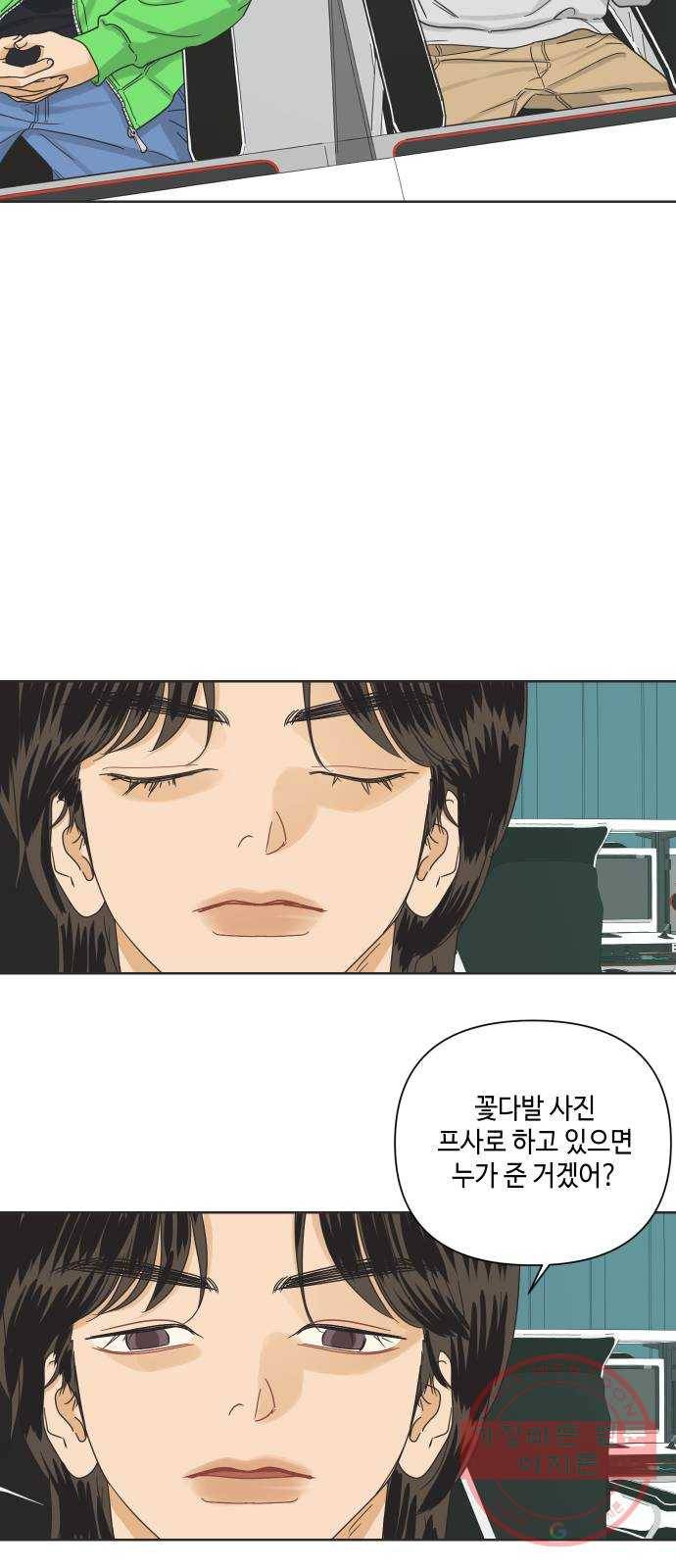 그들이 사귀는 세상 13화: 썸인가?하면 썸아님 9
