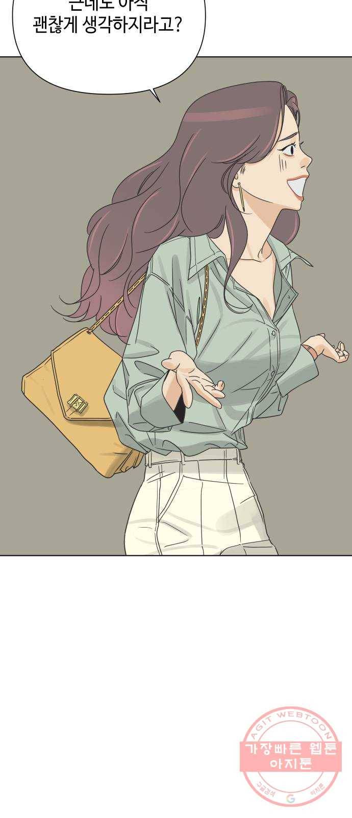 그들이 사귀는 세상 13화: 썸인가?하면 썸아님 27
