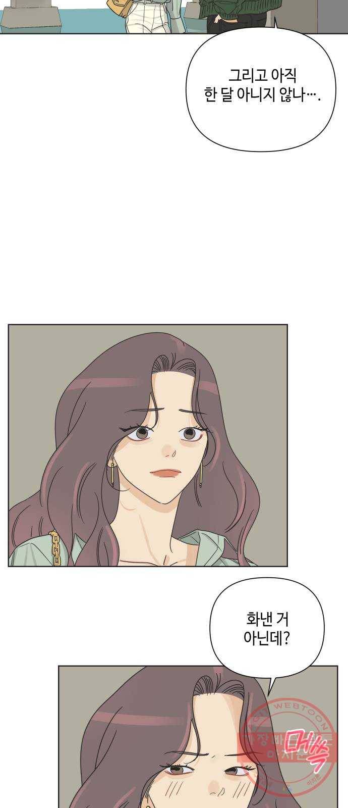 그들이 사귀는 세상 13화: 썸인가?하면 썸아님 29