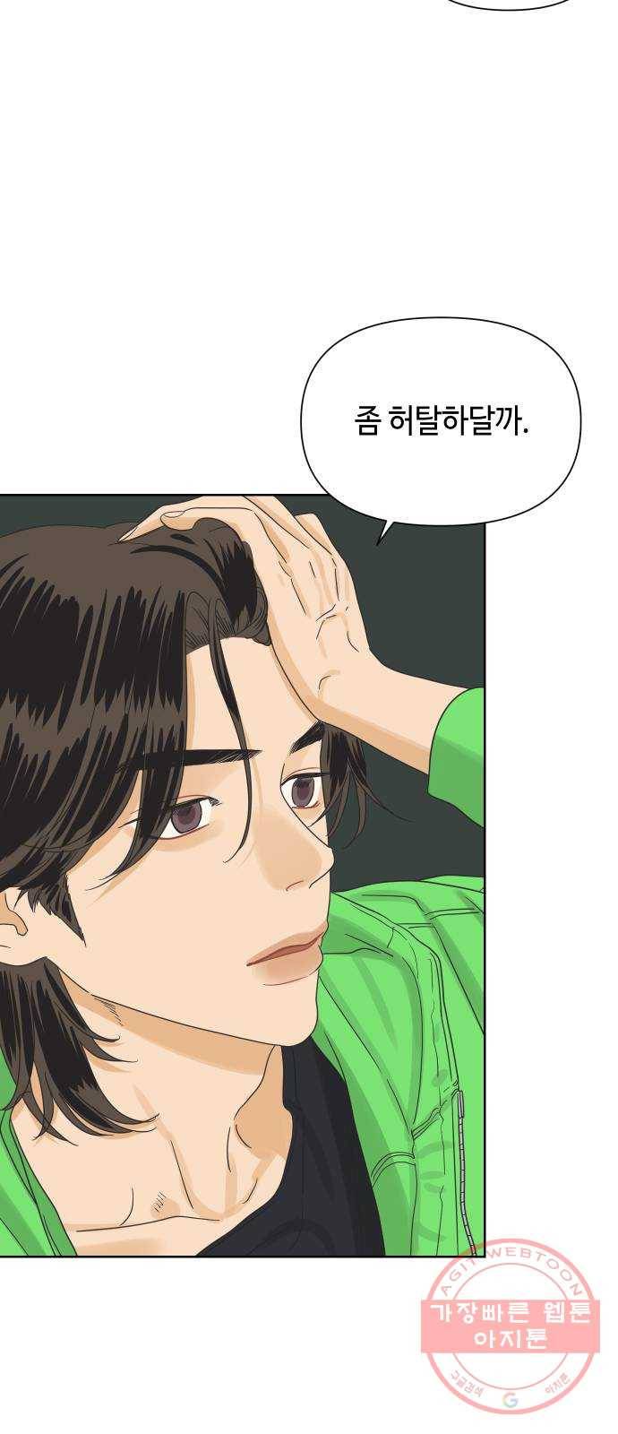 그들이 사귀는 세상 13화: 썸인가?하면 썸아님 38