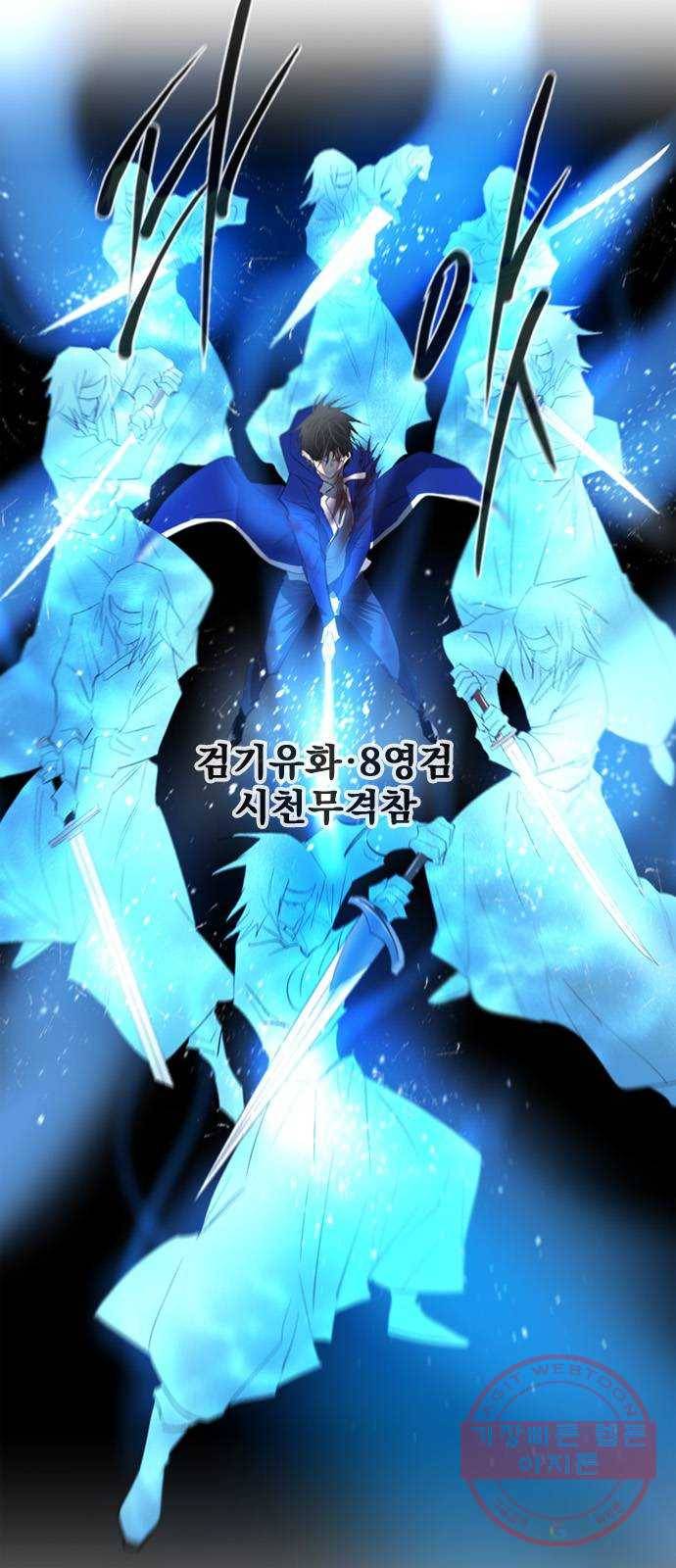 백년게임 48화 3
