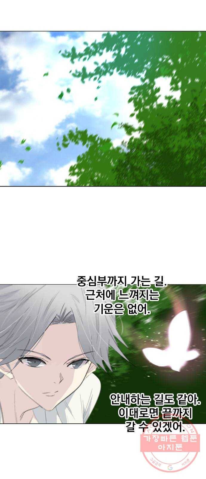 백년게임 48화 8
