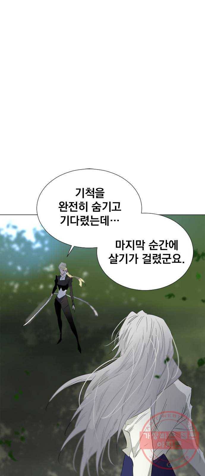 백년게임 48화 12