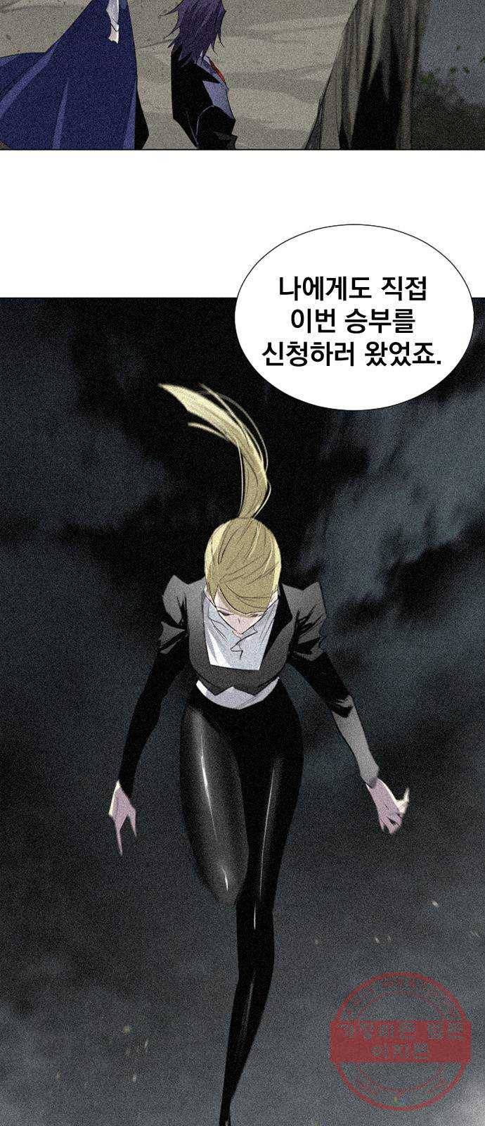 백년게임 48화 15