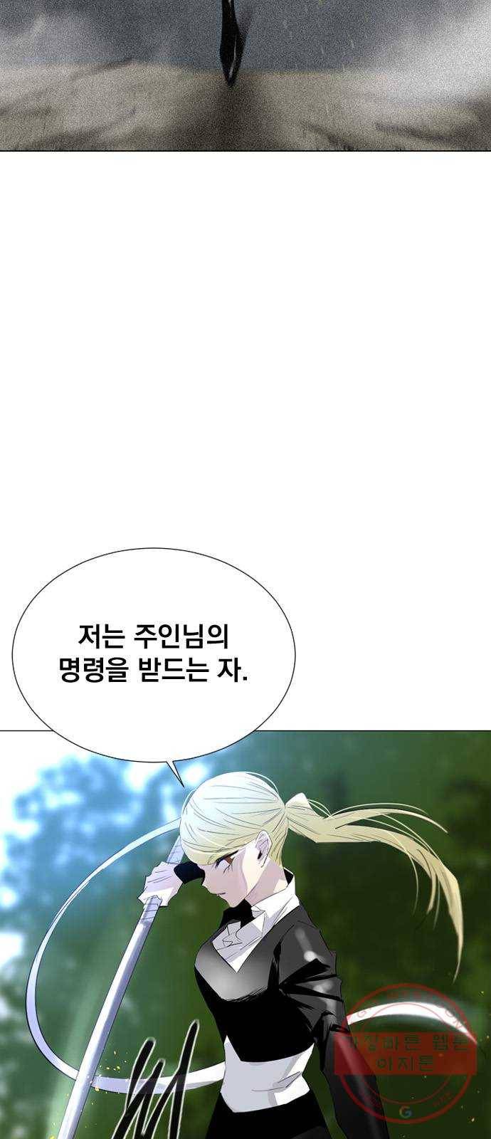 백년게임 48화 16