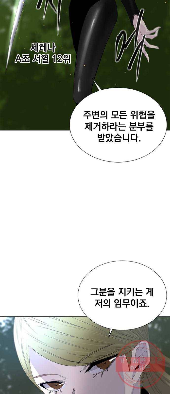 백년게임 48화 17