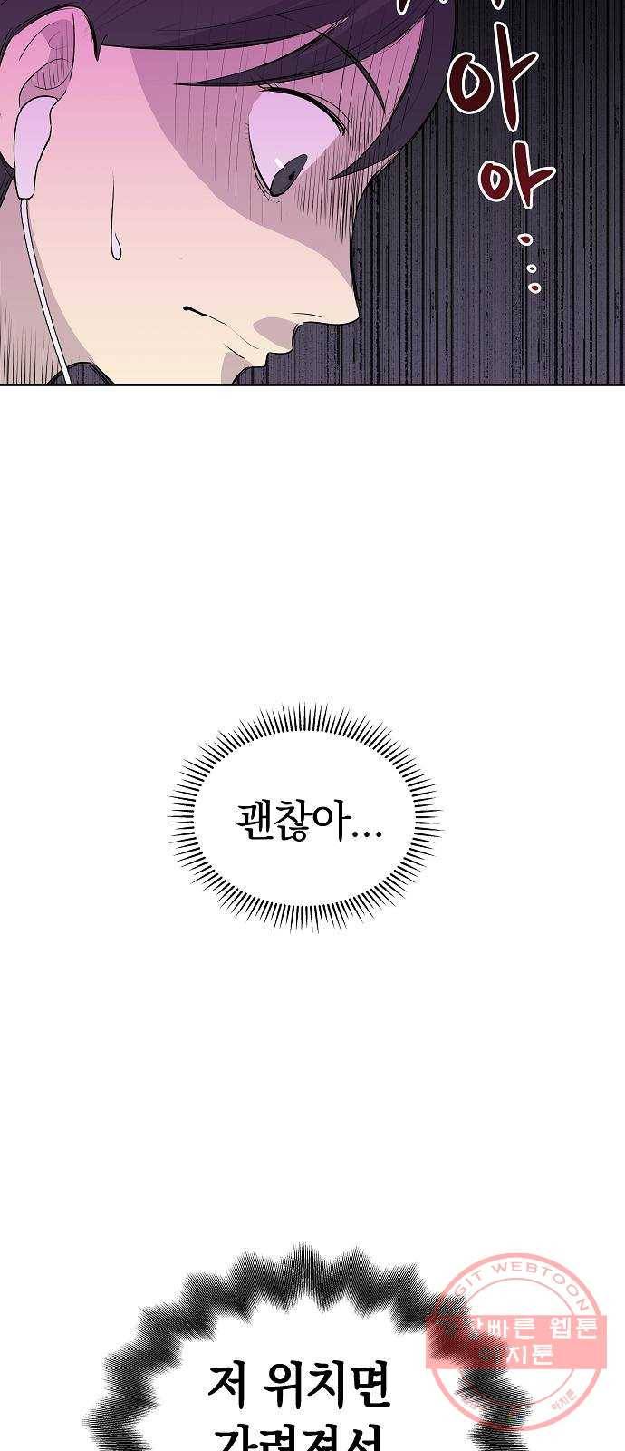 악몽일기 16화 추적 (2) 5