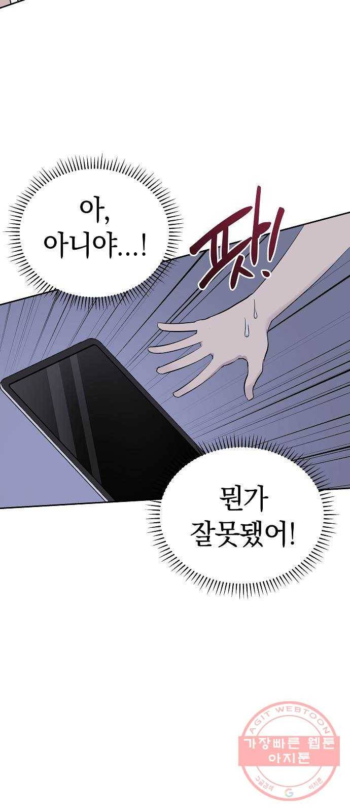 악몽일기 16화 추적 (2) 14