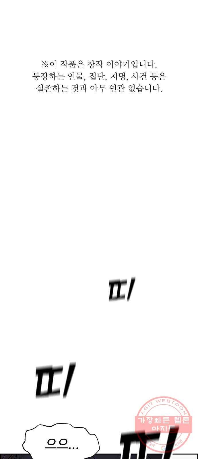 A.I. 닥터 23화 : 일진이 사나운데 1