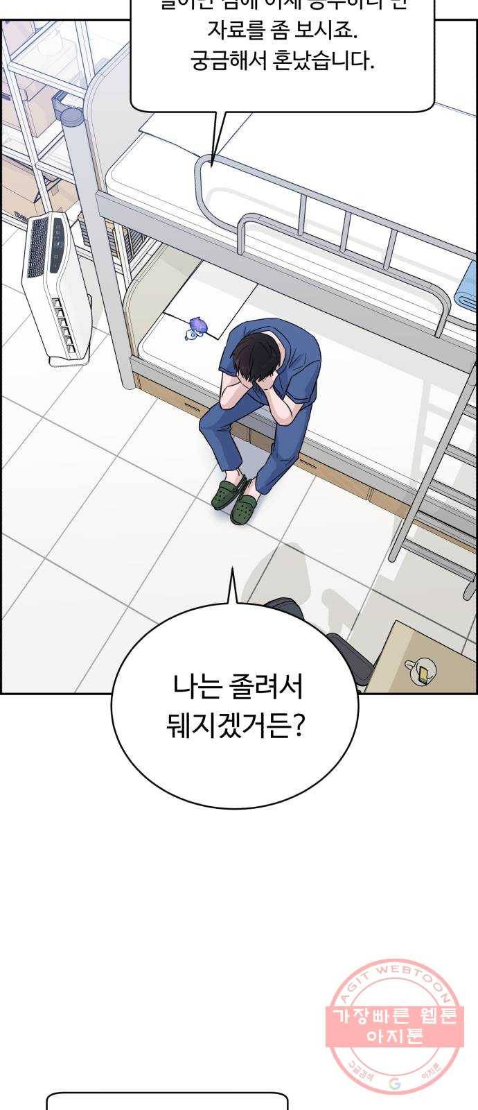 A.I. 닥터 23화 : 일진이 사나운데 5