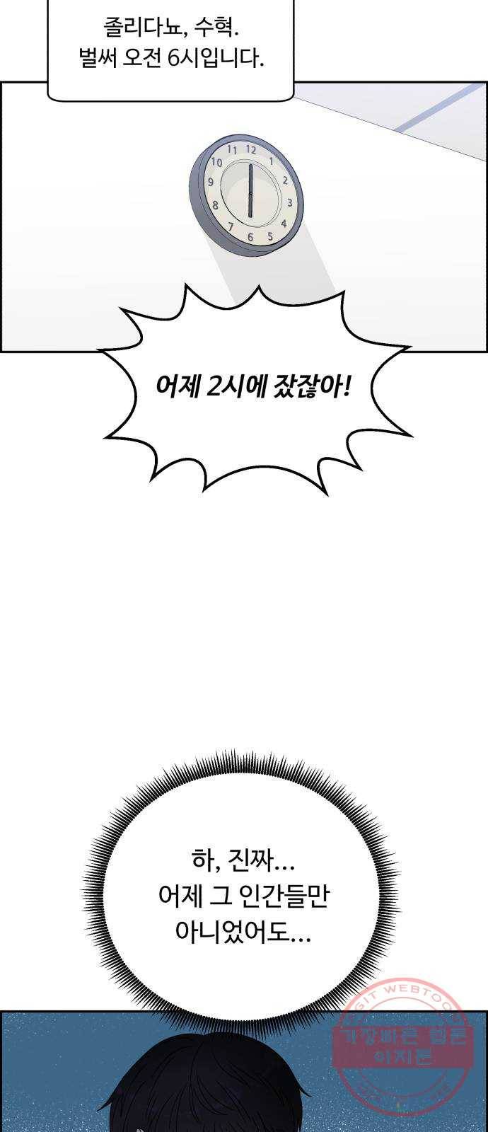 A.I. 닥터 23화 : 일진이 사나운데 6