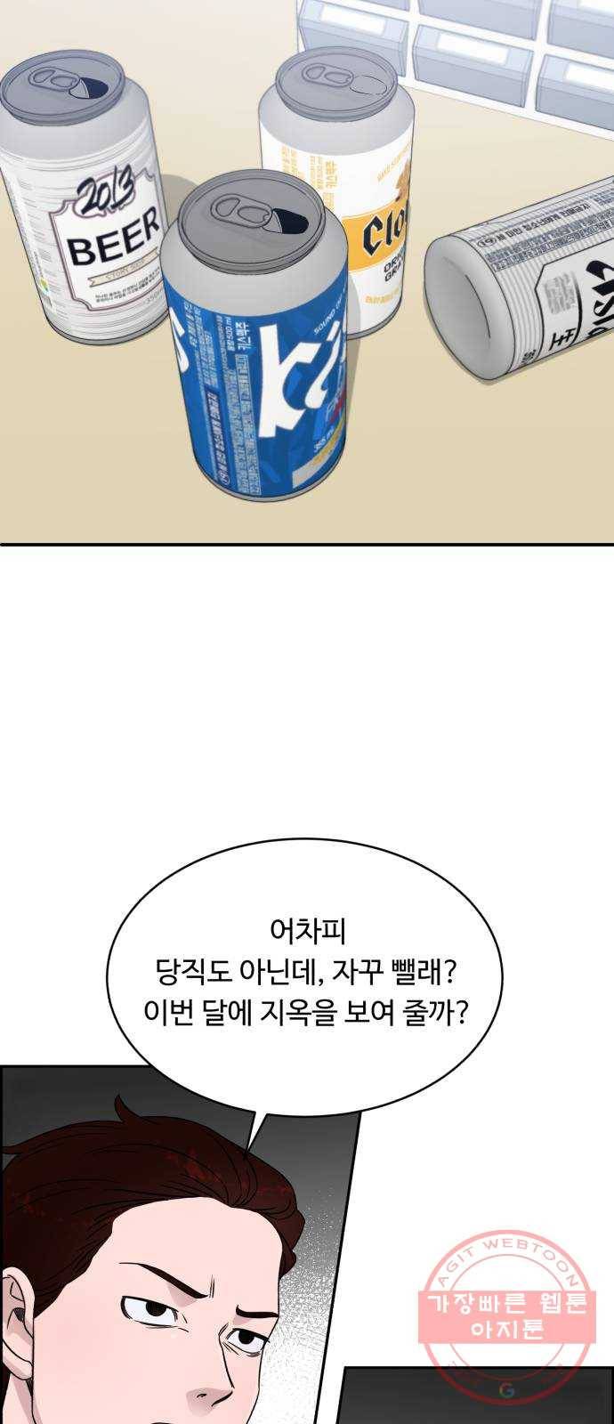 A.I. 닥터 23화 : 일진이 사나운데 8