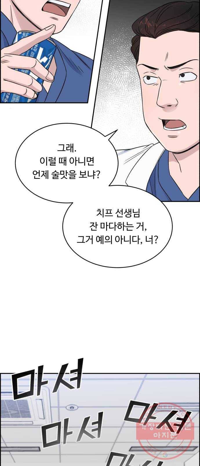 A.I. 닥터 23화 : 일진이 사나운데 9
