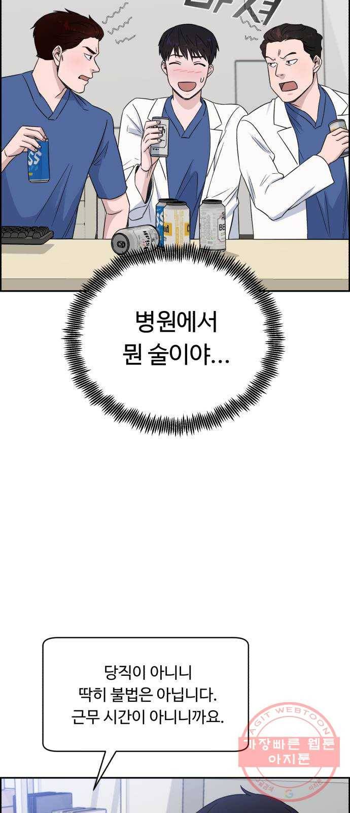 A.I. 닥터 23화 : 일진이 사나운데 10