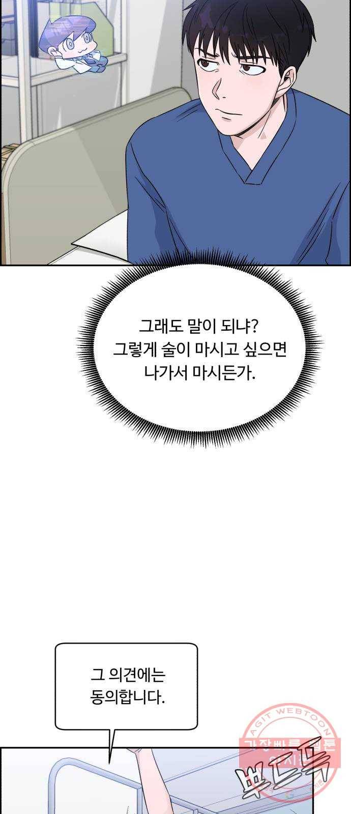 A.I. 닥터 23화 : 일진이 사나운데 11