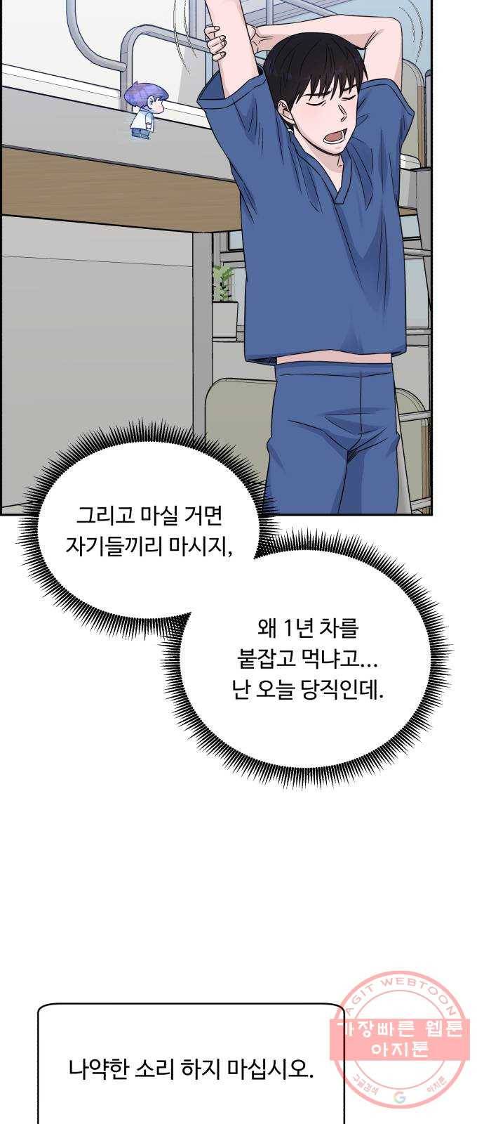 A.I. 닥터 23화 : 일진이 사나운데 12