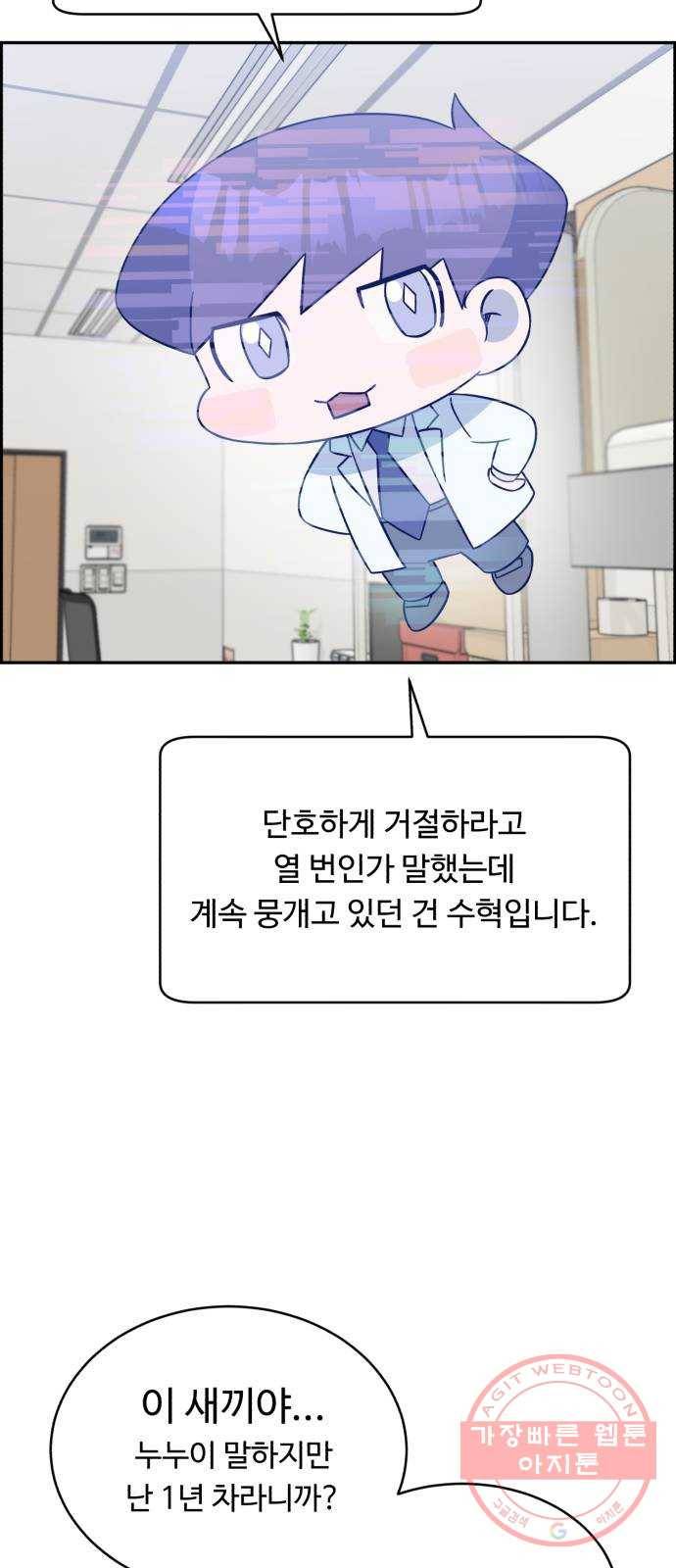 A.I. 닥터 23화 : 일진이 사나운데 13