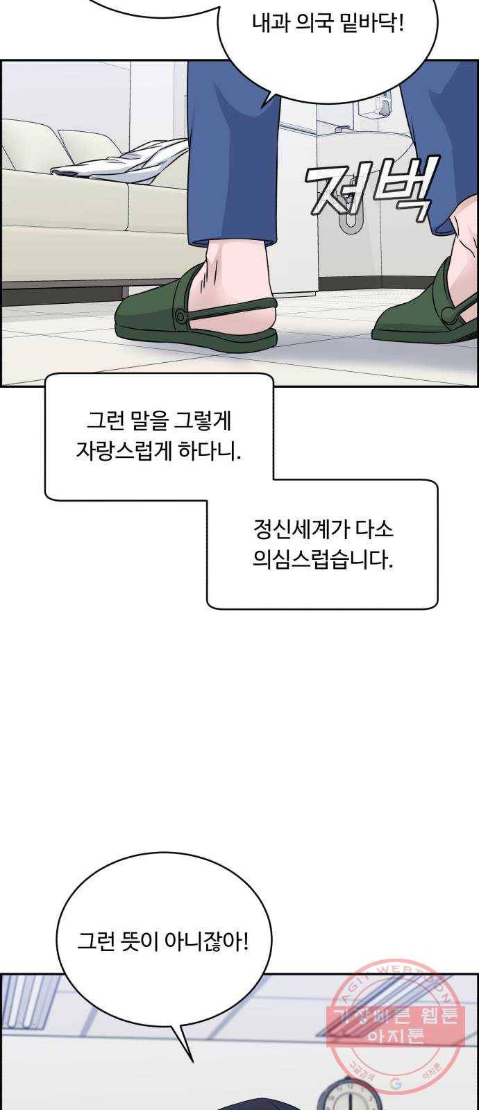 A.I. 닥터 23화 : 일진이 사나운데 14