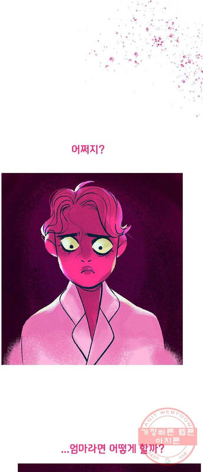 로어 올림푸스 96화 엄마 3