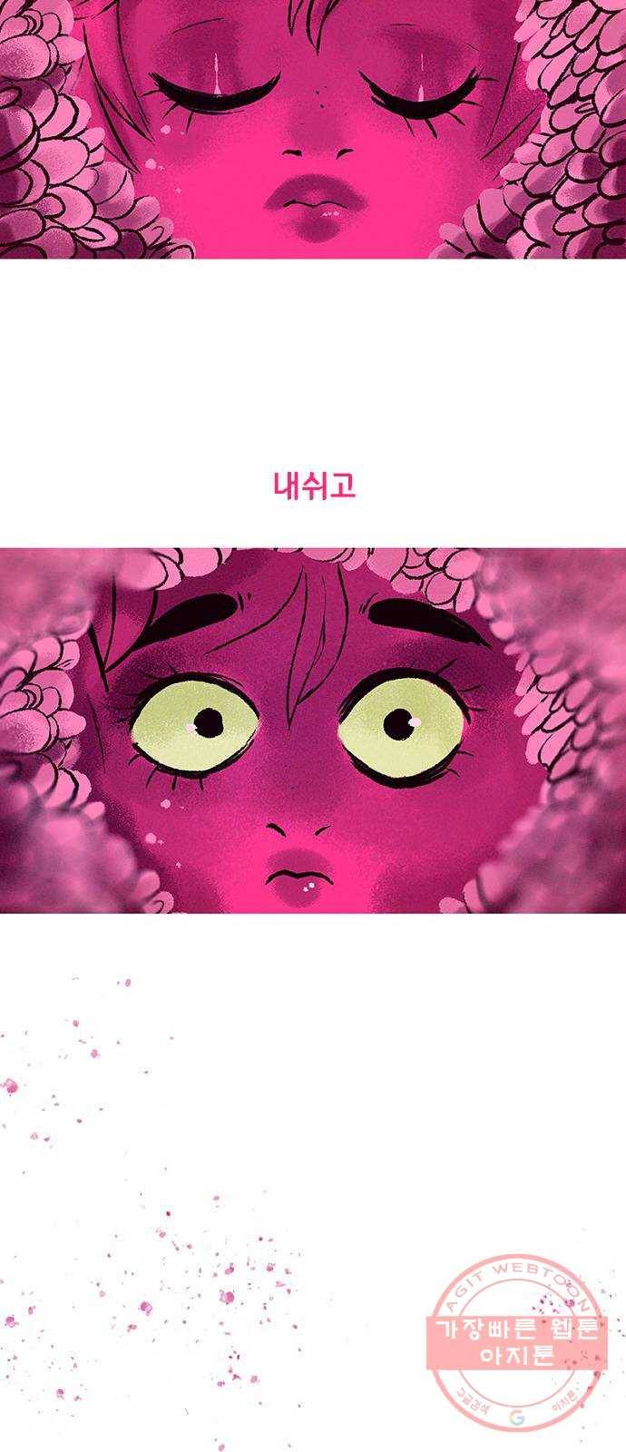 로어 올림푸스 96화 엄마 5