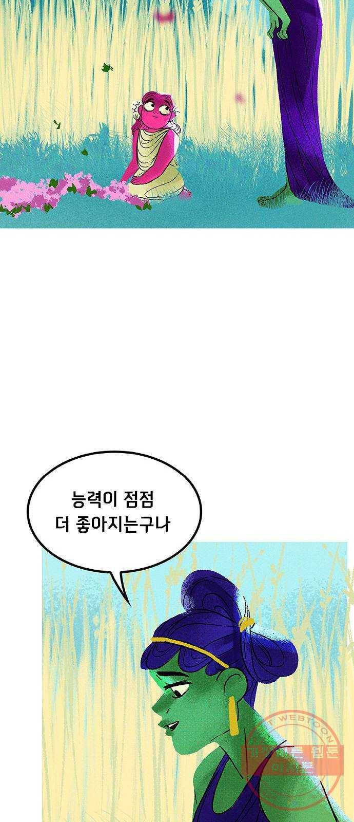 로어 올림푸스 96화 엄마 8
