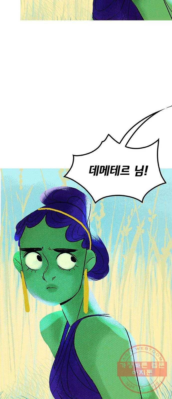 로어 올림푸스 96화 엄마 9