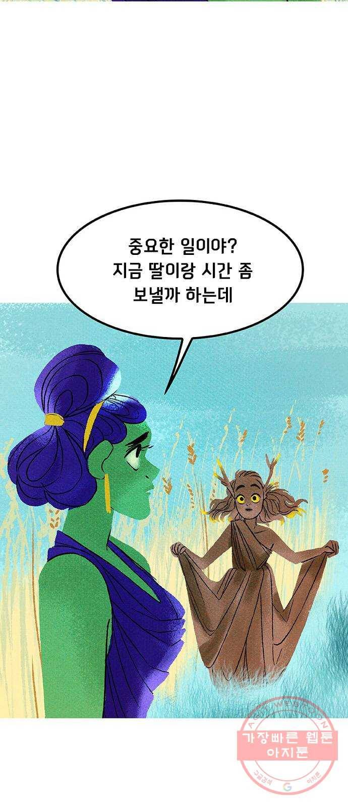 로어 올림푸스 96화 엄마 10