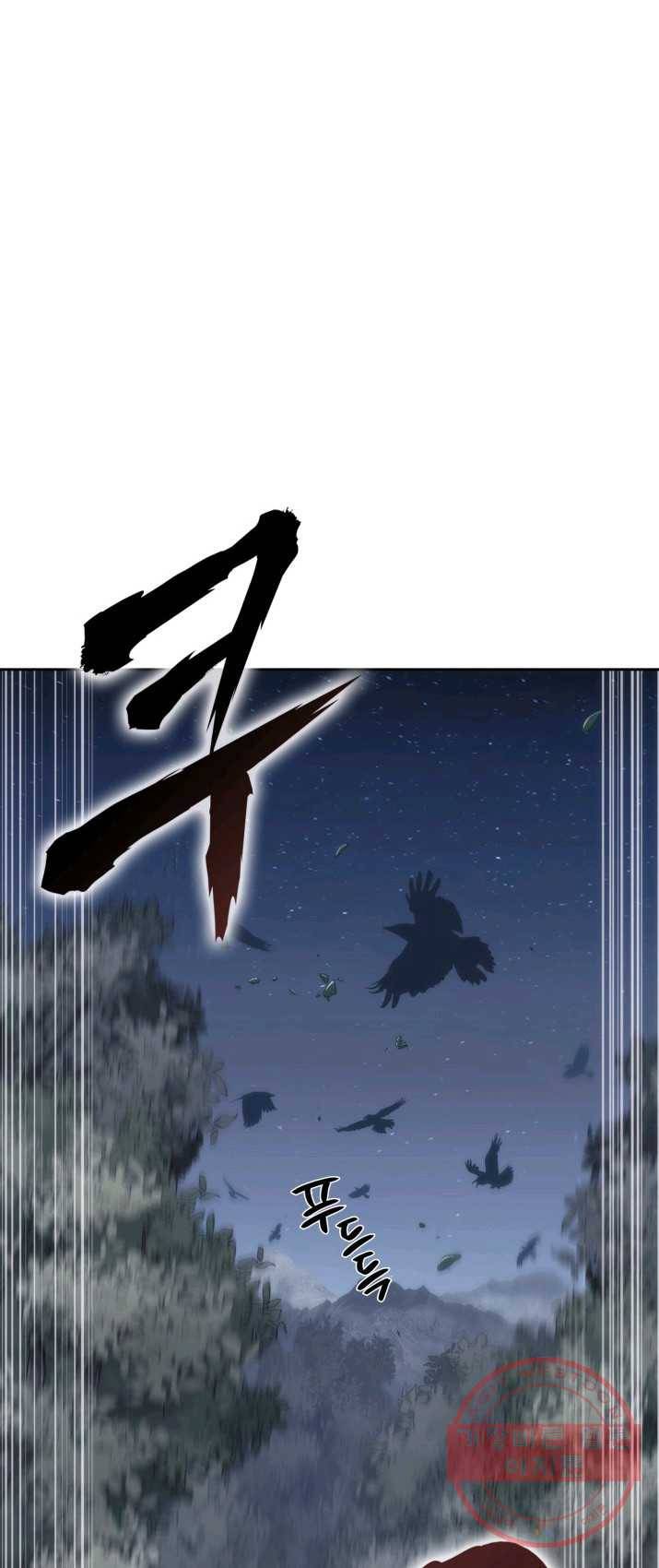 묵향 디 오리진 42화 2