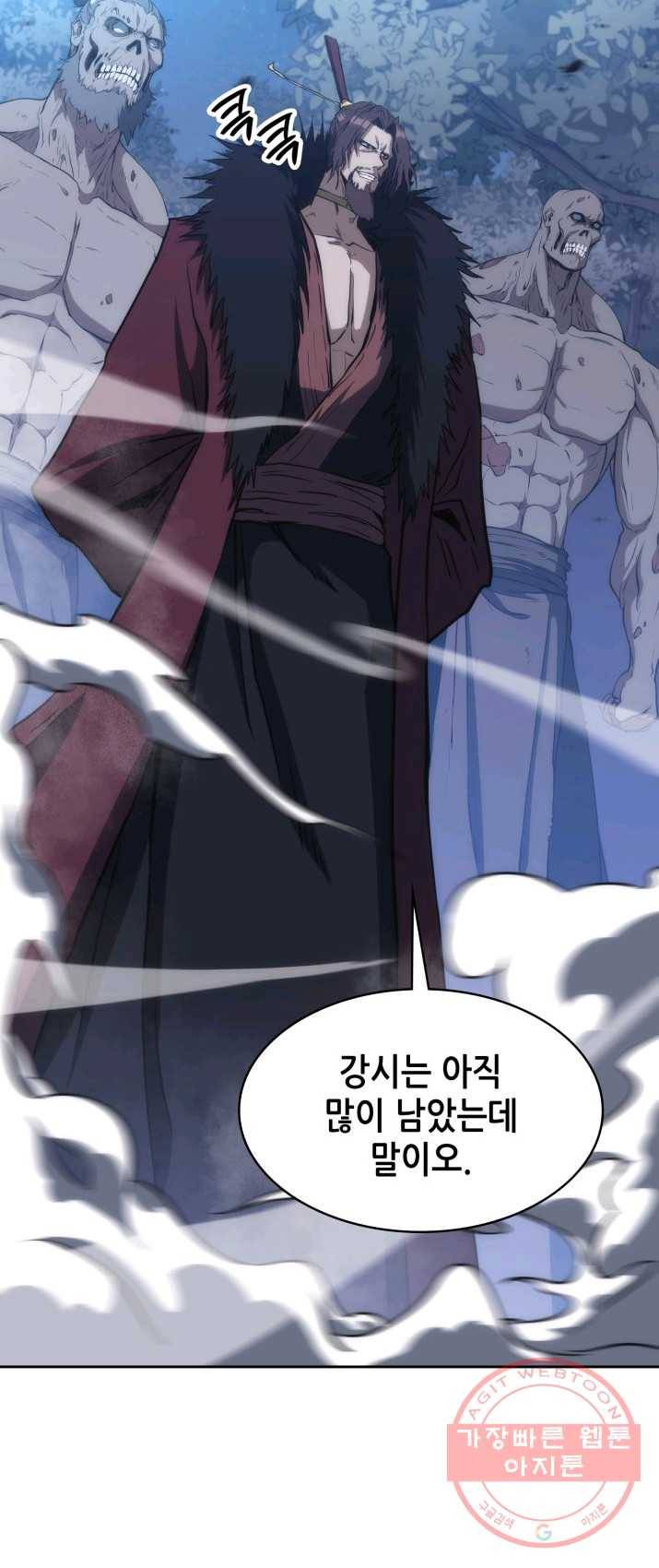 묵향 디 오리진 42화 6