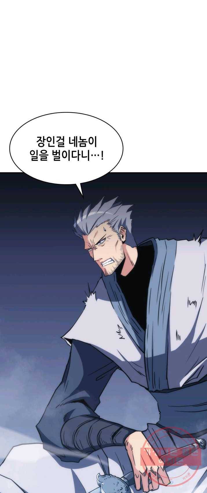 묵향 디 오리진 42화 7