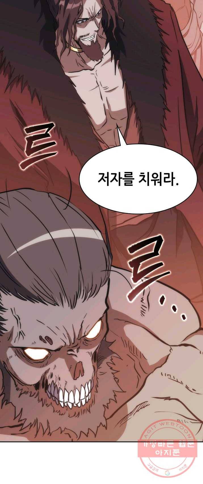 묵향 디 오리진 42화 11
