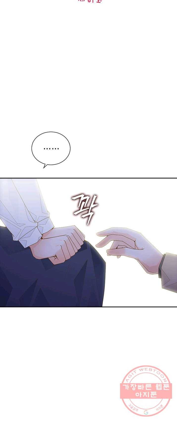 나의 나쁜 연하남 61화 5