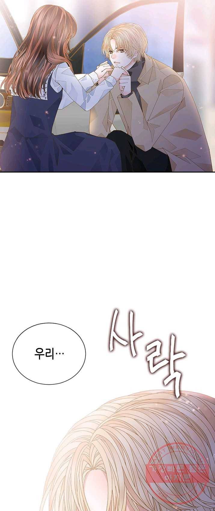 나의 나쁜 연하남 61화 7