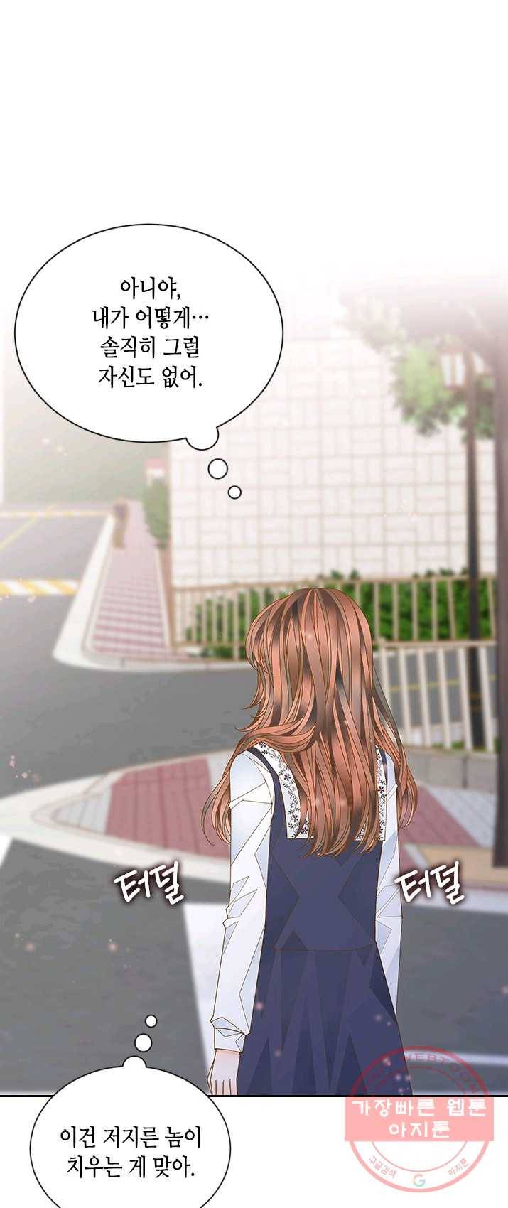 나의 나쁜 연하남 61화 19