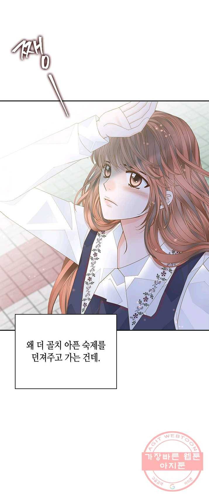 나의 나쁜 연하남 61화 22
