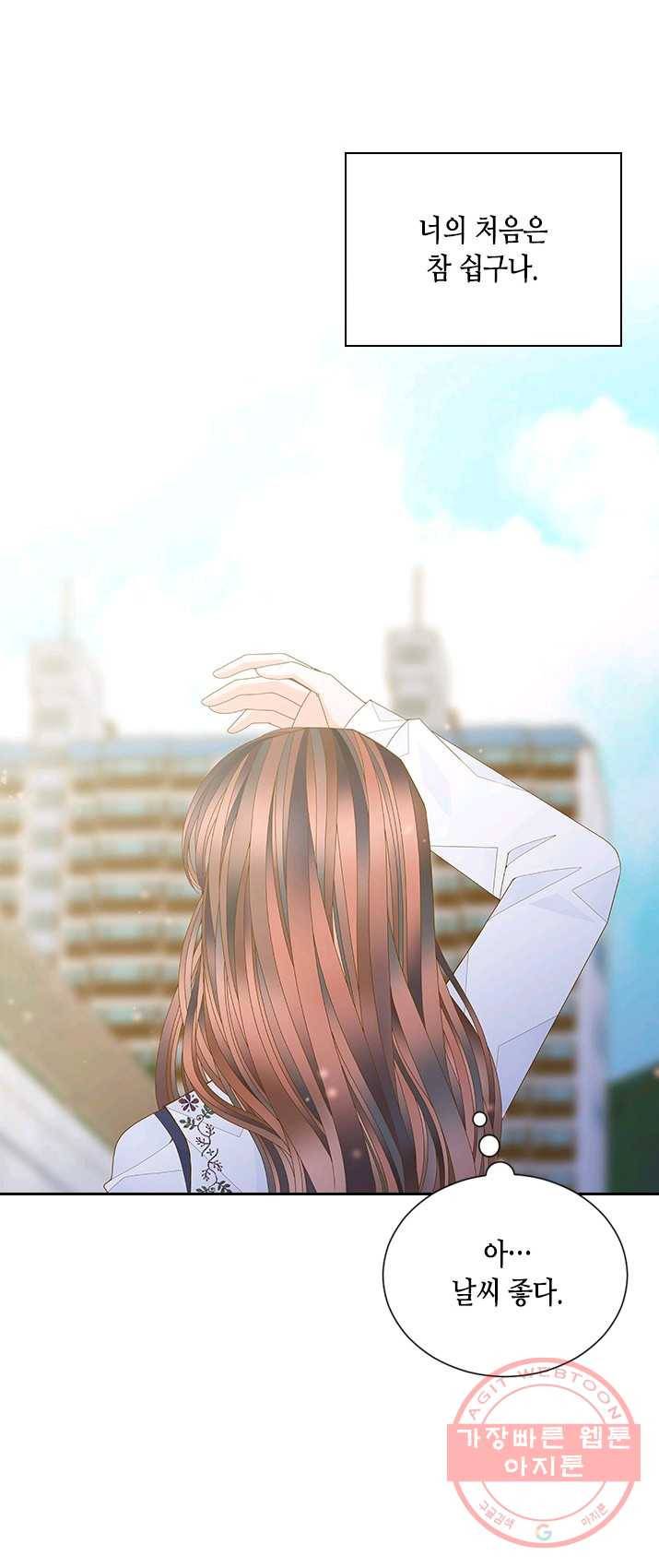 나의 나쁜 연하남 61화 23