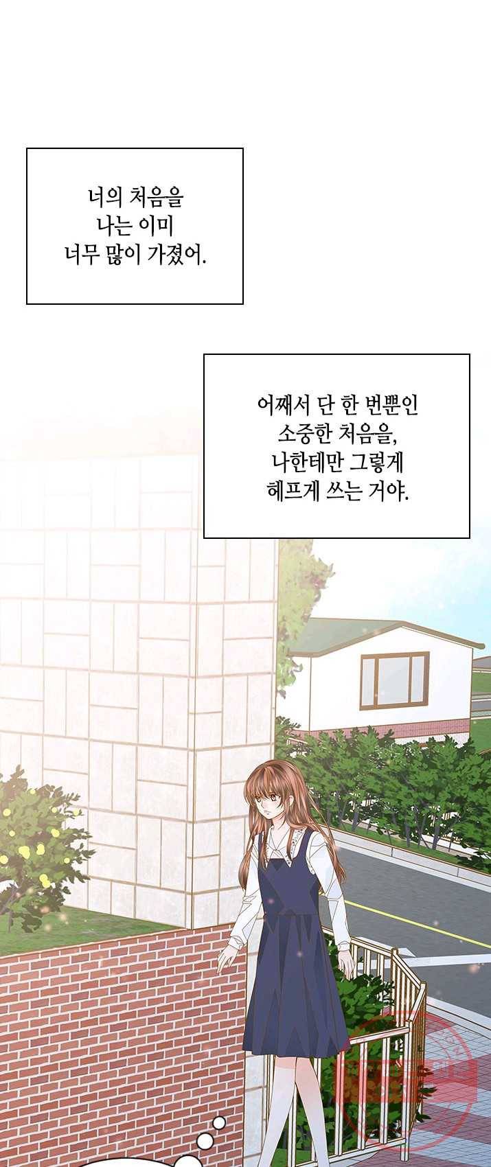 나의 나쁜 연하남 61화 24