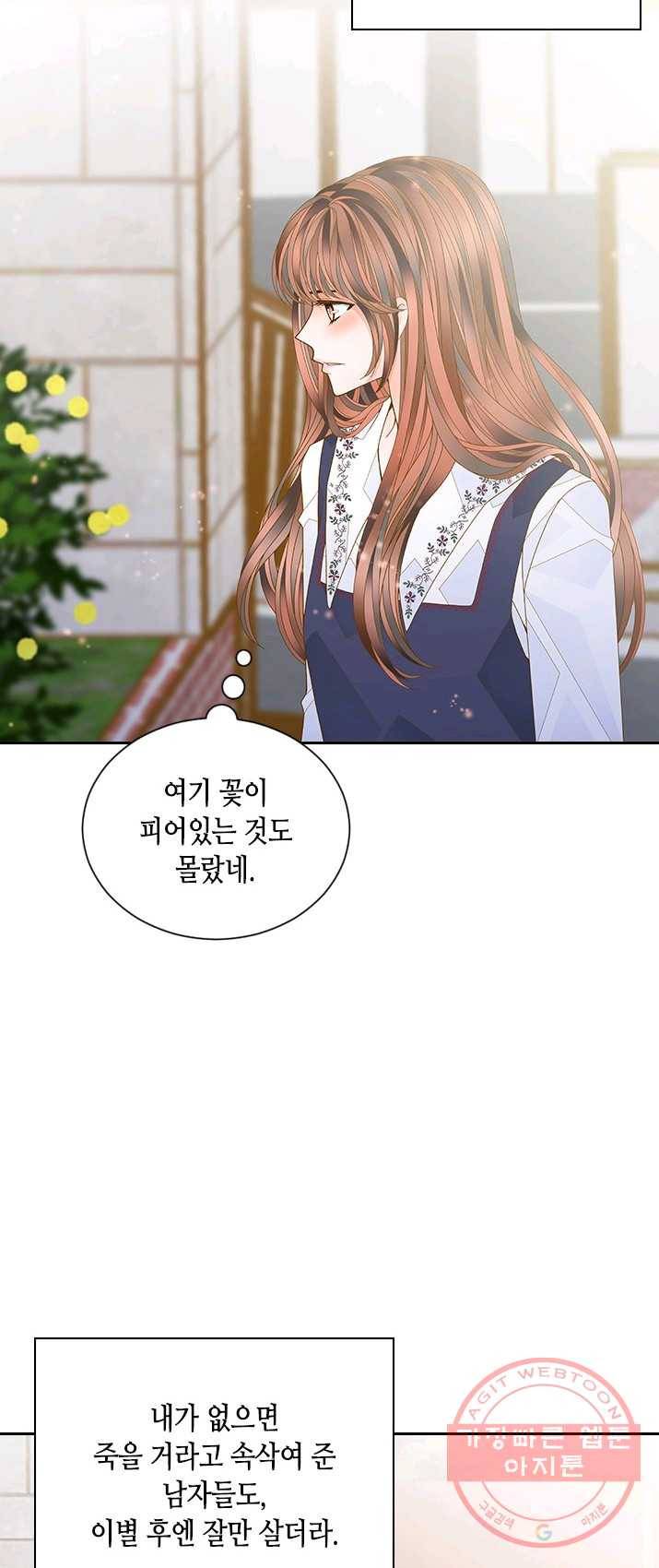 나의 나쁜 연하남 61화 26