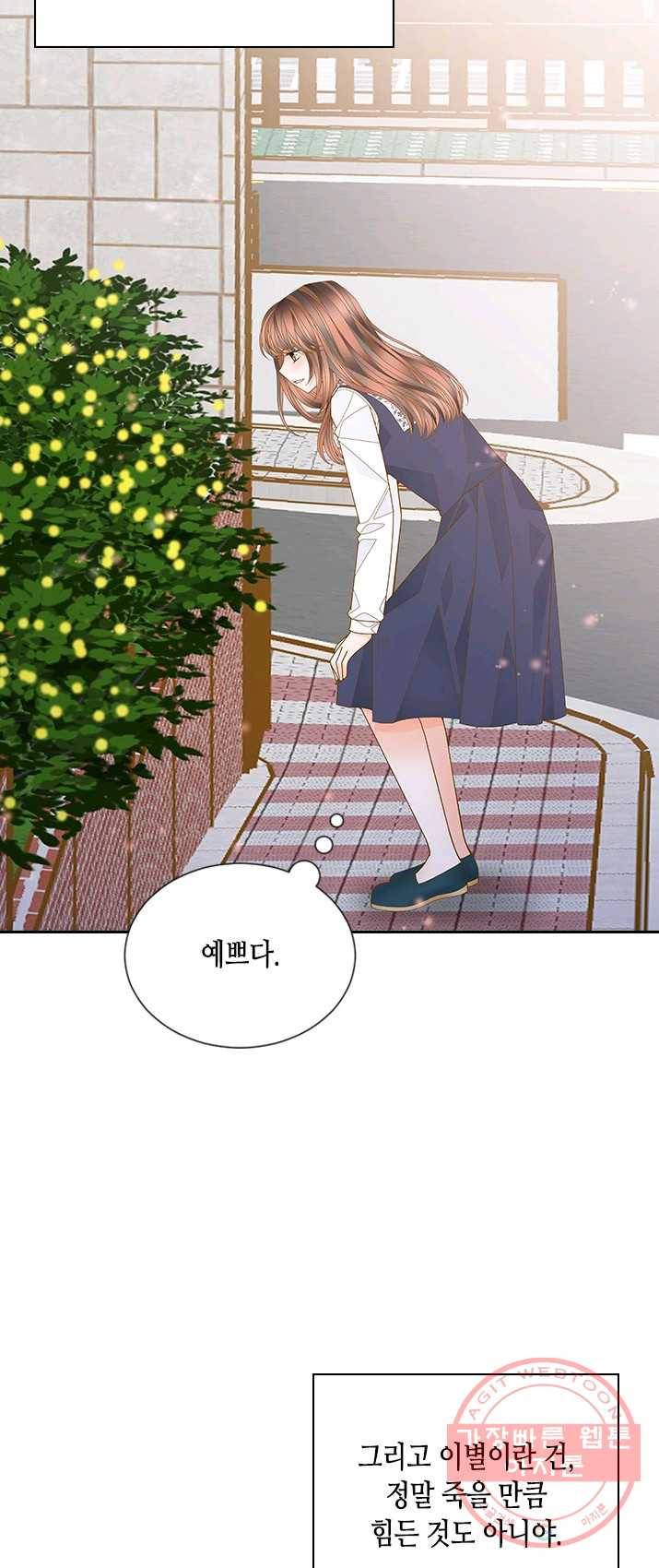 나의 나쁜 연하남 61화 27
