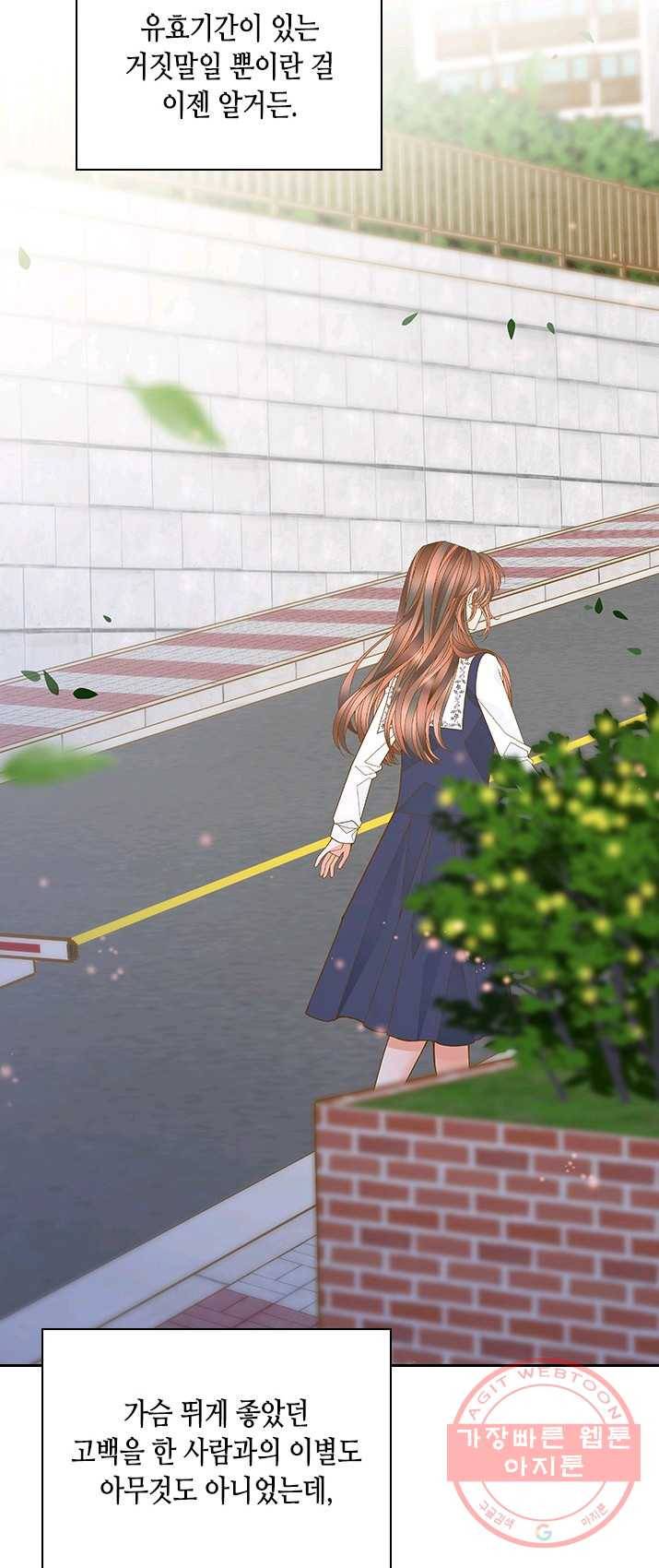 나의 나쁜 연하남 61화 29