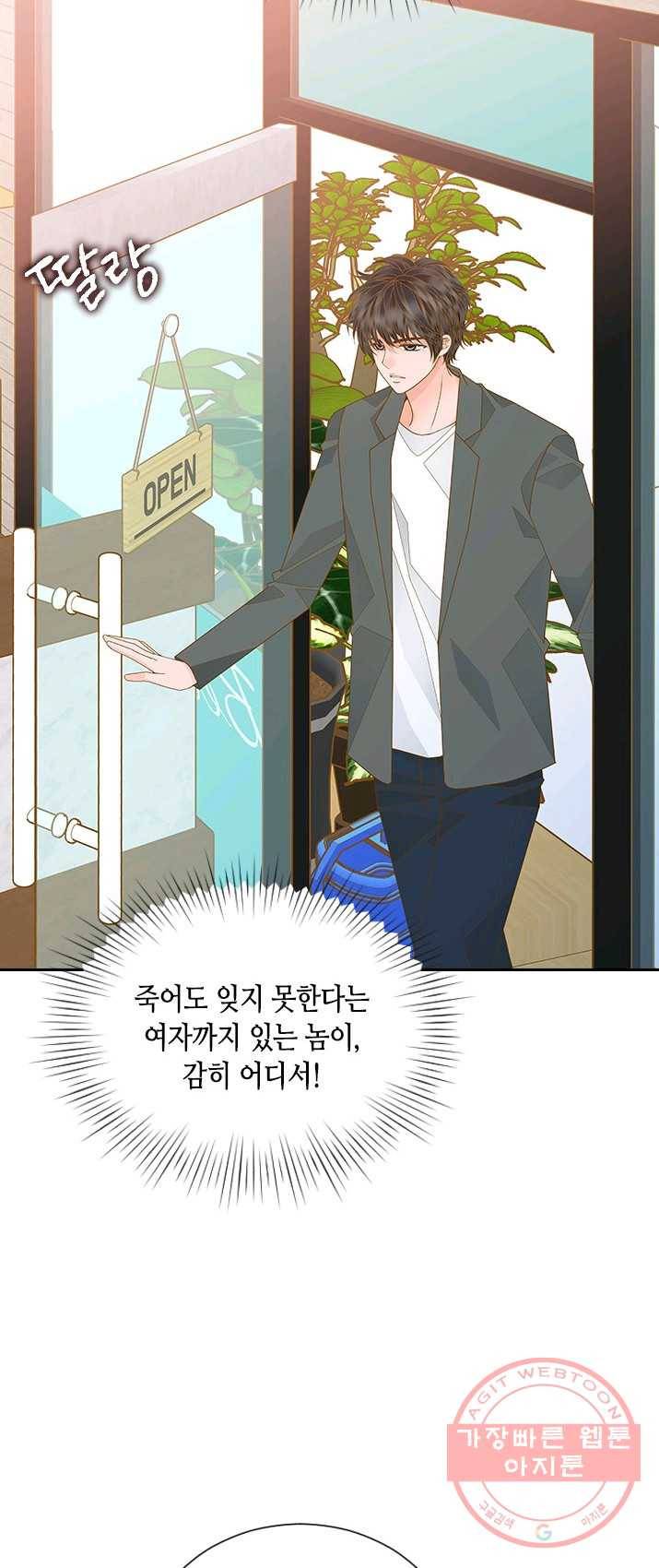 나의 나쁜 연하남 61화 36