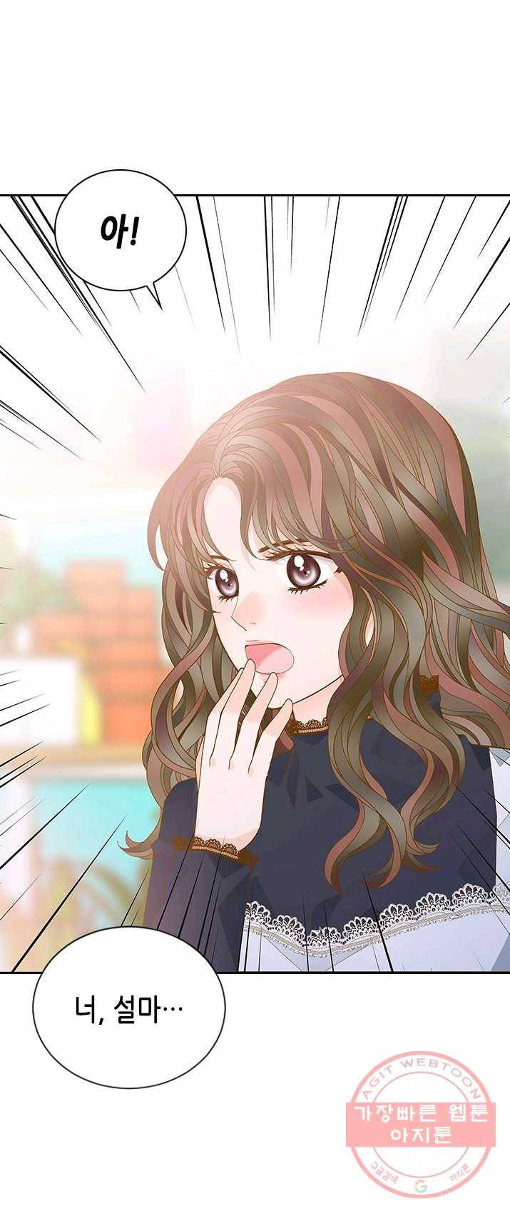 나의 나쁜 연하남 61화 46